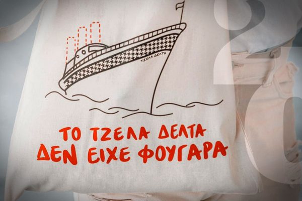 Το δίκοπο μαχαίρι του ανασχηματισμού, η άπονη Ούρσουλα και ο θείος Σαμ στον ΣΥΡΙΖΑ