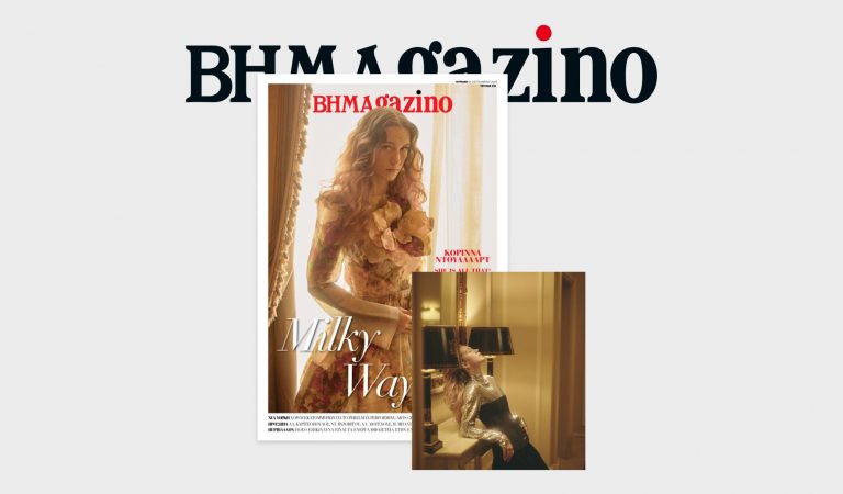 To «BHMAGAZINO» με την Κορίνα Ντουλλαάρτ, πρωταγωνίστρια της σειράς του MEGA «Milky Way»