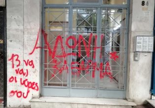 Άδωνις Γεωργιάδης: Έγραψαν συνθήματα με κόκκινη μπογιά στο γραφείο του