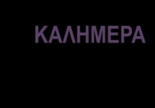 Αρκάς: Συγκλονιστικό σκίτσο για τις πλημμύρες που προκάλεσε ο «Daniel»