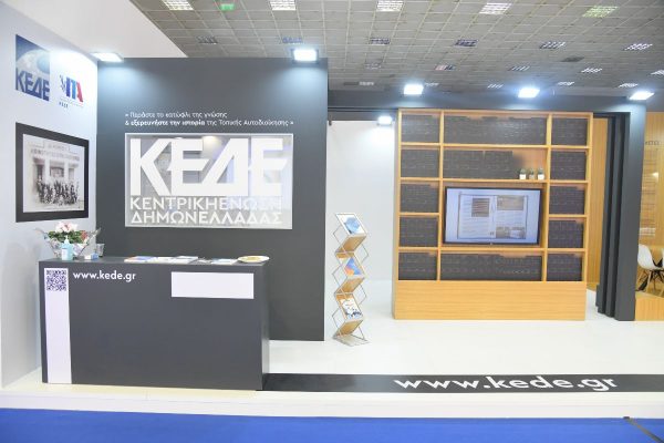 Ψηφιακή εξερεύνηση της ιστορίας της Τοπικής Αυτοδιοίκησης στην Ελλάδα