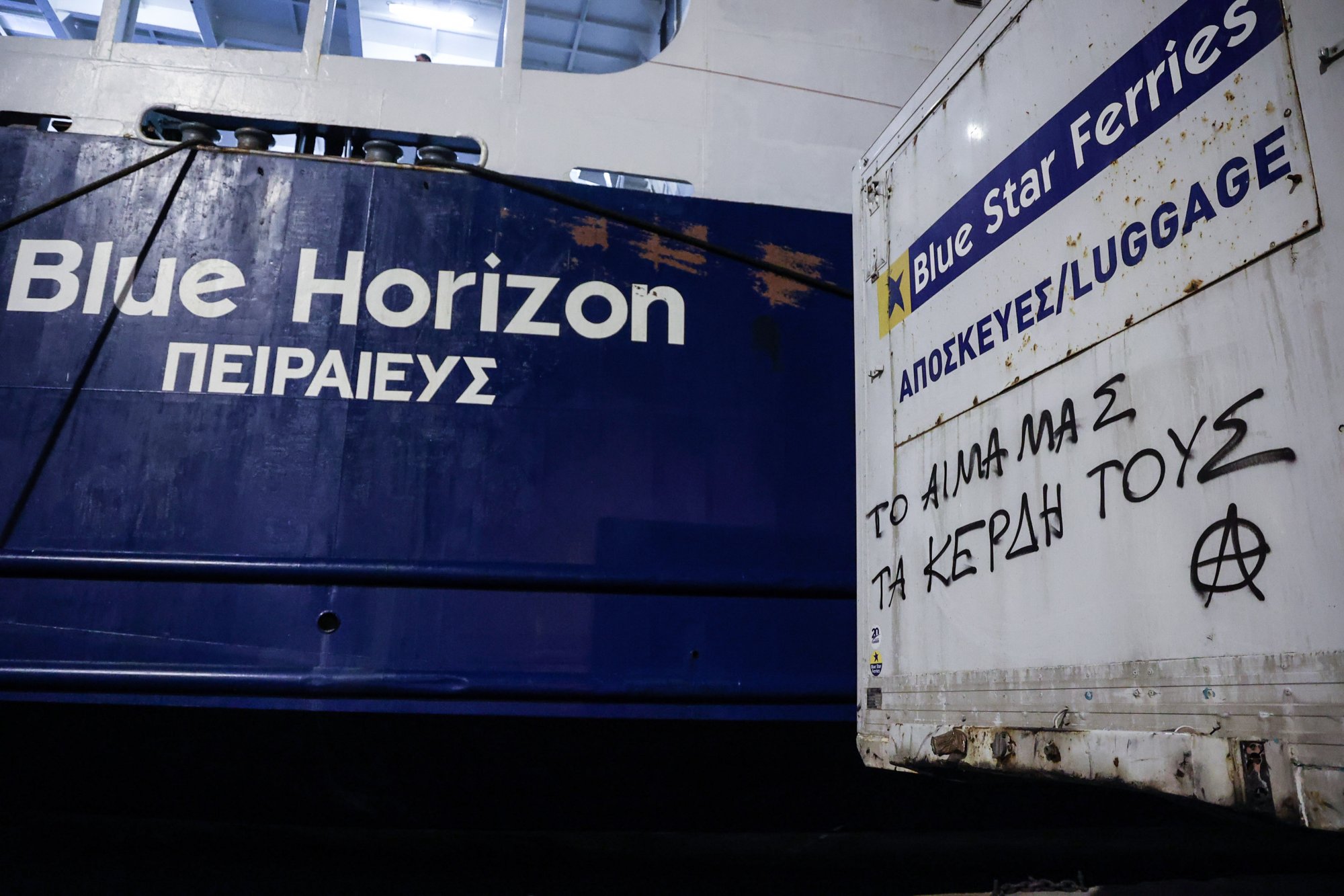Blue Horizon: Προς απεργία η ΠΝΟ - Συγκέντρωση για τον θάνατο του Αντώνη στο λιμάνι του Πειραιά