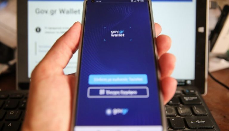 Gov.gr: Θα ζητάμε φωνητικά τα έγγραφα και τις υπηρεσίες που θέλουμε