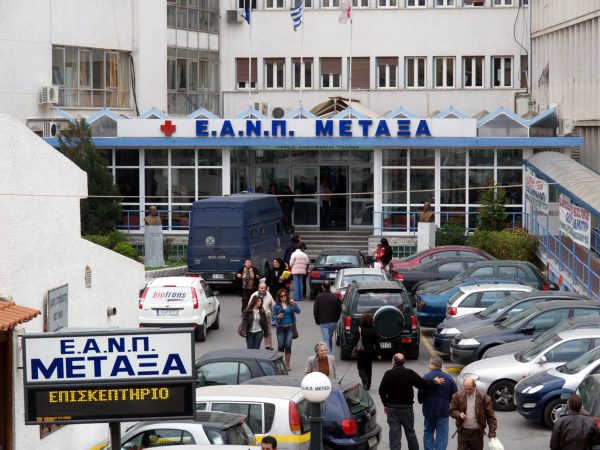 Νοσοκομείο «Μεταξά»: Η ανακοίνωση για την αναβολή χειρουργείου λόγω βλάβης στον εξαερισμό