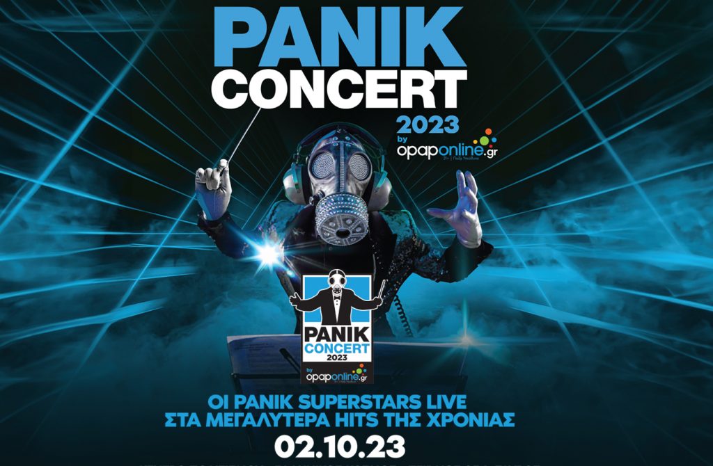 Panik Concert 2023: Νέα ημερομηνία & νέοι καλλιτέχνες στο line-up για το μουσικό γεγονός της χρονιάς