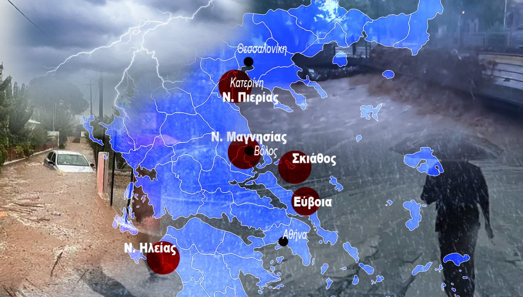 Κακοκαιρία Daniel: «Σφυροκοπά» τη χώρα – Ένας νεκρός και ανυπολόγιστες καταστροφές