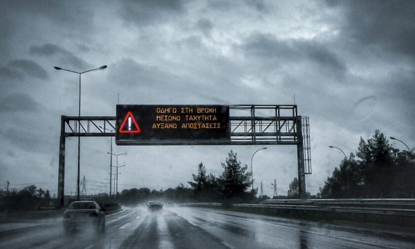 Κακοκαιρία Elias: Δεν αφορά περιοχές της Αττικής το μήνυμα από το 112