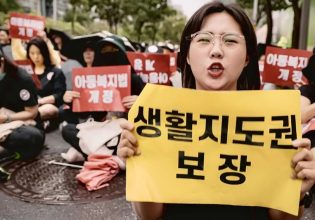 Νότια Κορέα: Εκπαιδευτικοί αυτοκτονούν εξαιτίας του bullying που δέχονται από γονείς