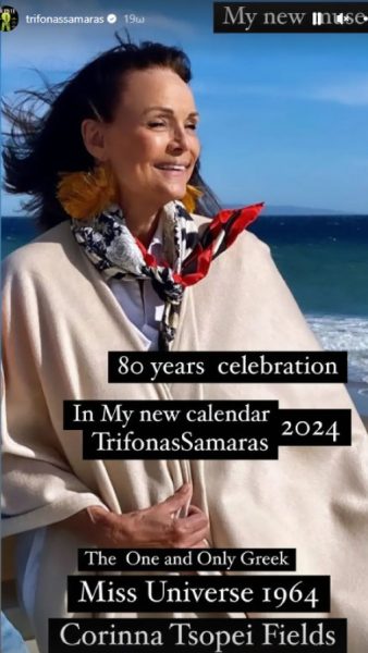 Αναρτήσεις του Τρύφωνα Σαμαρά για την Κορίνα Τσοπέη