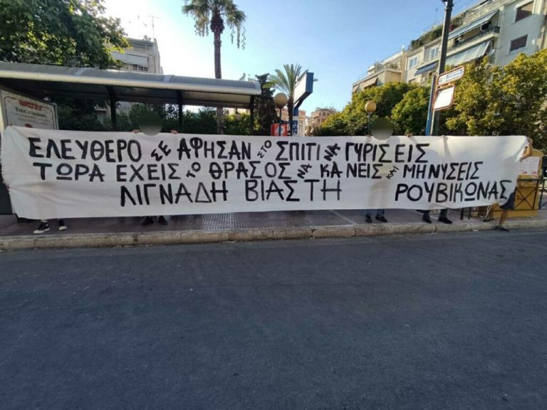 «Ανεπιθύμητος στην πλατεία Αμερικής» – Παρέμβαση Ρουβίκωνα στο σπίτι του Λιγνάδη