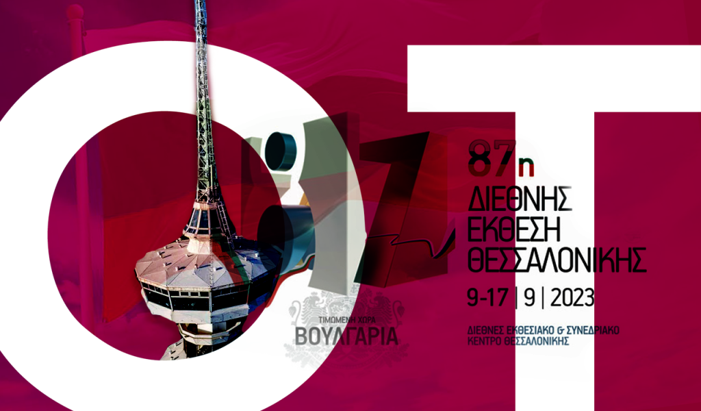 OT FORUM: Τα σημαντικά της έκτης μέρας