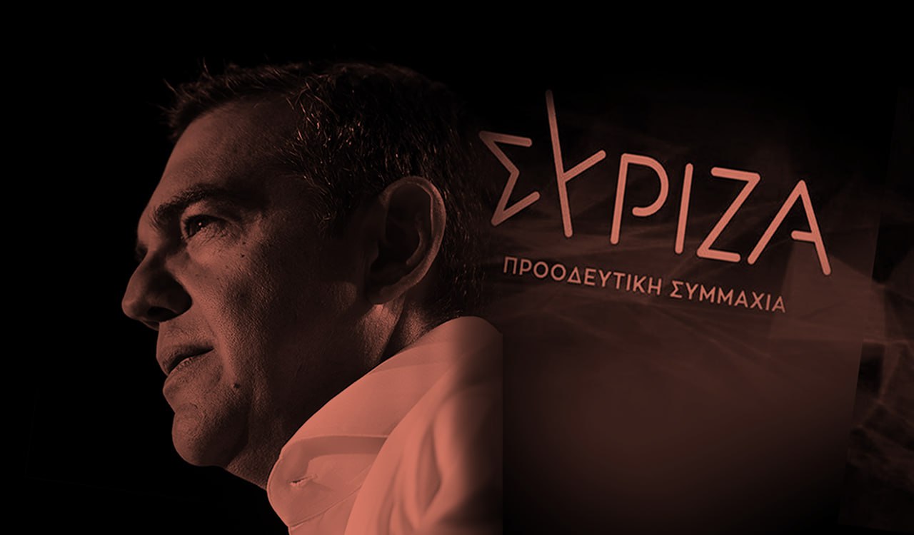 Ψάχνουν τον Αλέξη Τσίπρα στον ΣΥΡΙΖΑ - Και δεν τον βρίσκουν