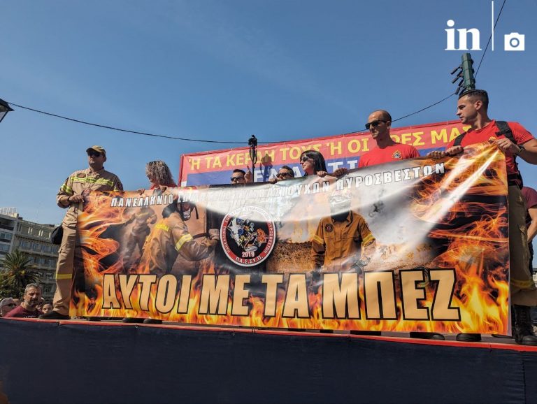Πυροσβέστες: Τη μονιμοποίησή τους με τροπολογία προτείνει το ΚΚΕ