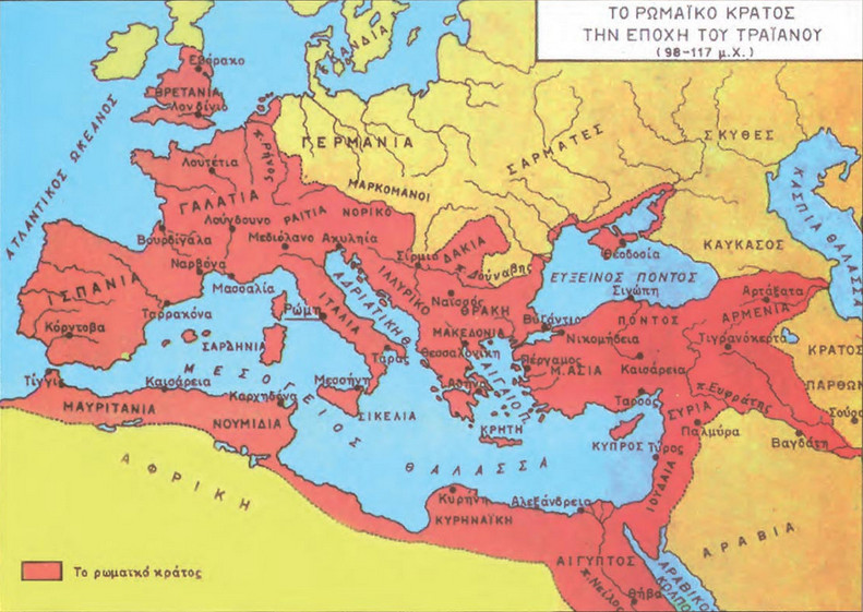 Η ελληνική γλώσσα στο διάβα του χρόνου: Οι Ρωμαϊκοί Χρόνοι (Μέρος Α')