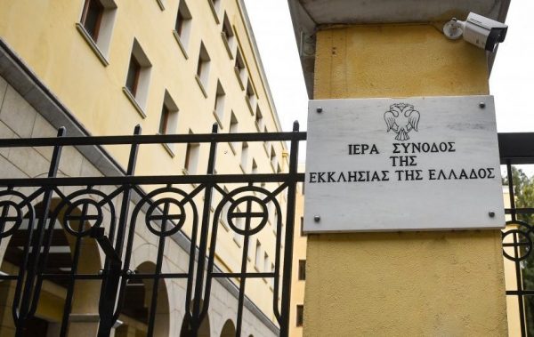 Νέες ταυτότητες: Συνεδριάζει η Διαρκής Ιερά Σύνοδος