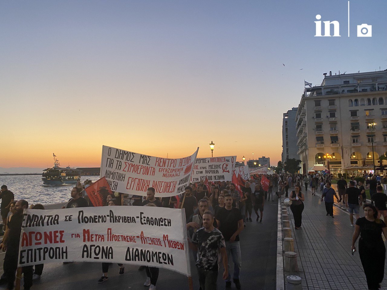 «Όχι στον εργασιακό μεσαίωνα - Τα κέρδη τους, οι ζωές μας»: Πορεία στη Θεσσαλονίκη