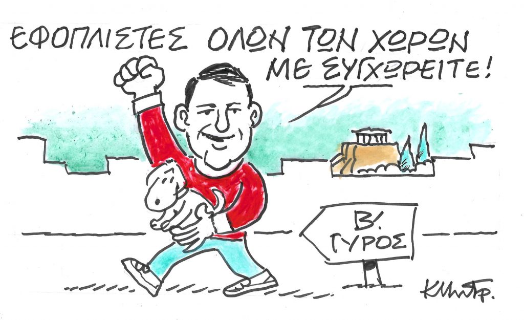 Το σκίτσο του Κώστα Μητρόπουλου για τα ΝΕΑ 22/09/2023