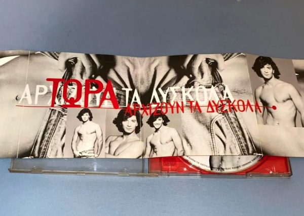 Ο Elias πνίγει την Θεσσαλία, ο Κασσελάκης την αριστερή τάση και ο Μητσοτάκης τον πόνο του