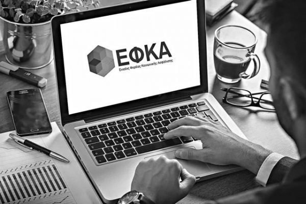 Εκδοση συντάξεων μέσω λογαριασμού Skype