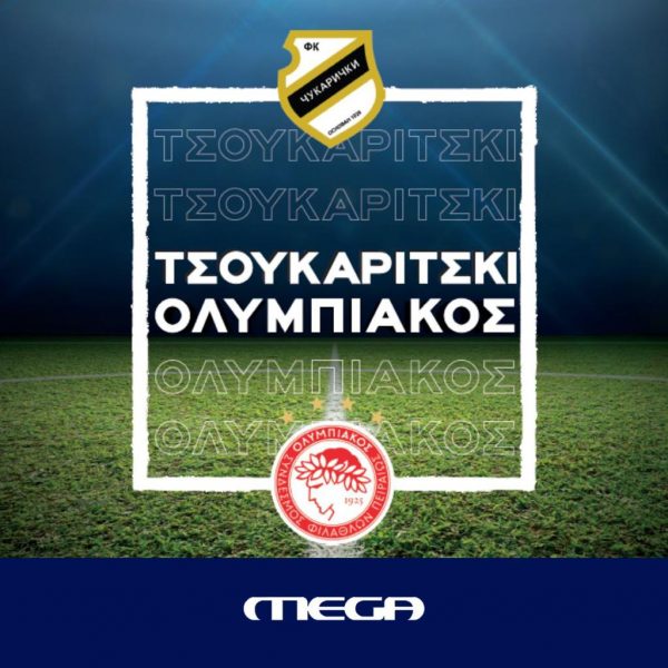 Πρωτιά του Mega στον αγώνα Τσουκαρίτσκι – Ολυμπιακός