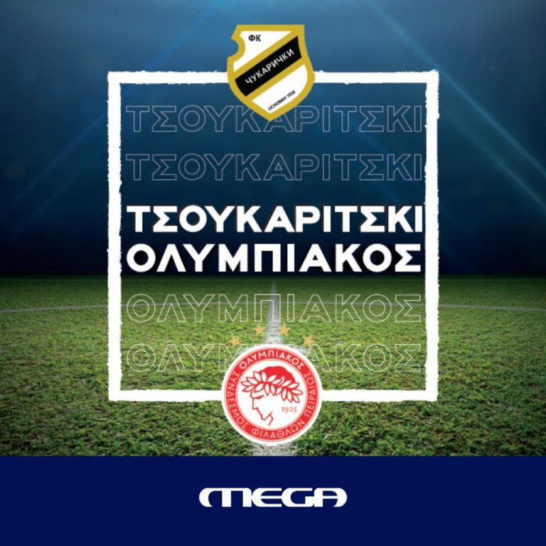 Πρωτιά του Mega στον αγώνα Τσουκαρίτσκι – Ολυμπιακός