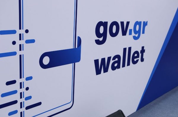 Υπουργείο Ψηφιακής Διακυβέρνησης: Όλες οι μεταρρυθμίσεις – Ποιος ο ρόλος της τεχνητής νοημοσύνης