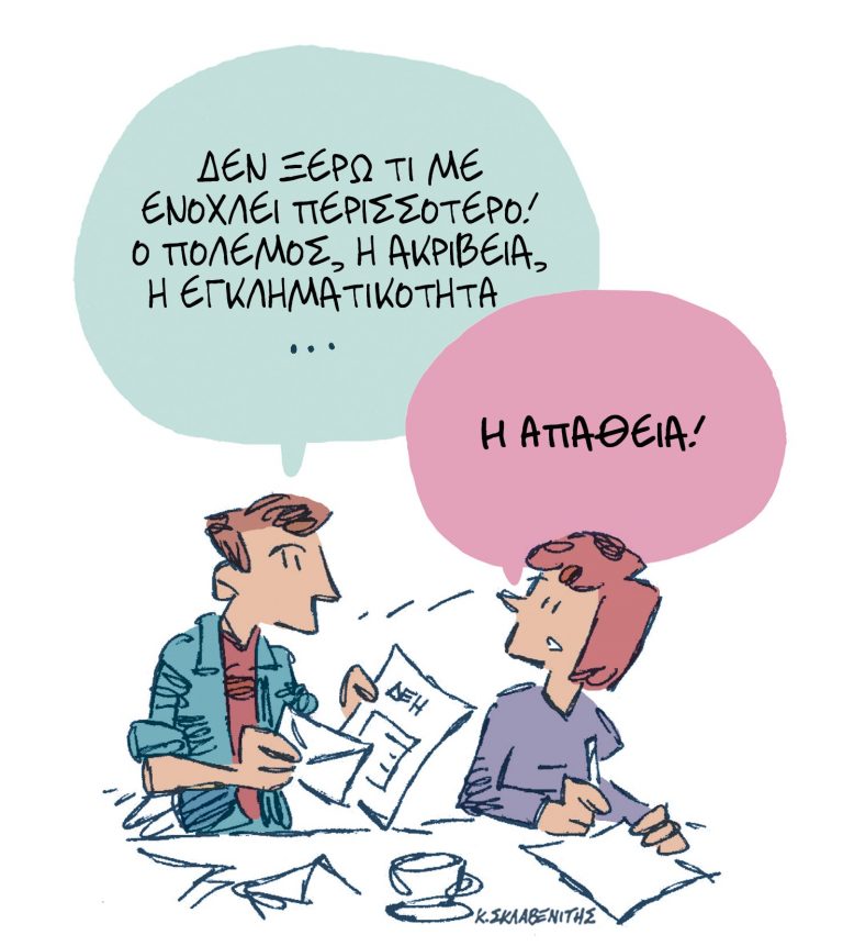 Το σκίτσο του Κώστα Σκλαβενίτη για τα ΝΕΑ 19/10/2023
