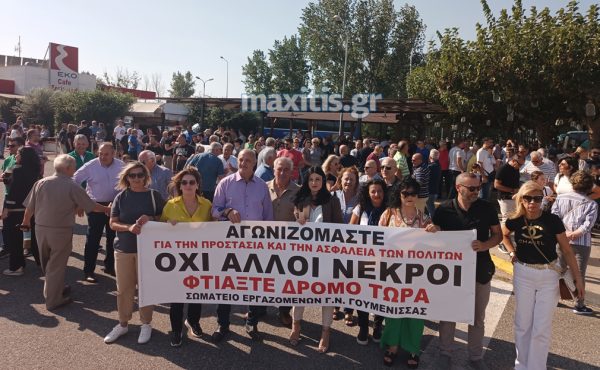 ΠΑΘΕ: «Όχι άλλοι νεκροί, φτιάξτε δρόμο τώρα» – Οργισμένη διαδήλωση στο ύψος του Πολυκάστρου