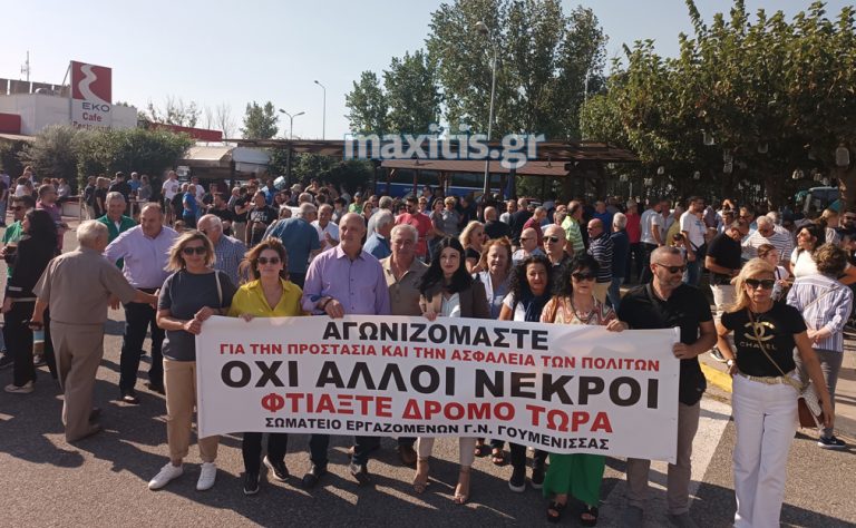 ΠΑΘΕ: «Όχι άλλοι νεκροί, φτιάξτε δρόμο τώρα» – Οργισμένη διαδήλωση στο ύψος του Πολυκάστρου