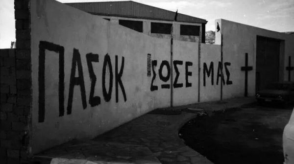 Δούρειος ίππος οι αυτοδιοικητικές για ΣΥΡΙΖΑ και ΠΑΣΟΚ, ποιοί (δεν) ακουν