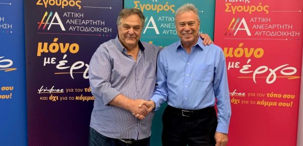 «Σφαγή» ΣΥΡΙΖΑ και ΠΑΣΟΚ για τον Χατζάρα – «Ο Σγουρός να αποσύρει τον φιλοναζιστή αντισημίτη υποψήφιο»