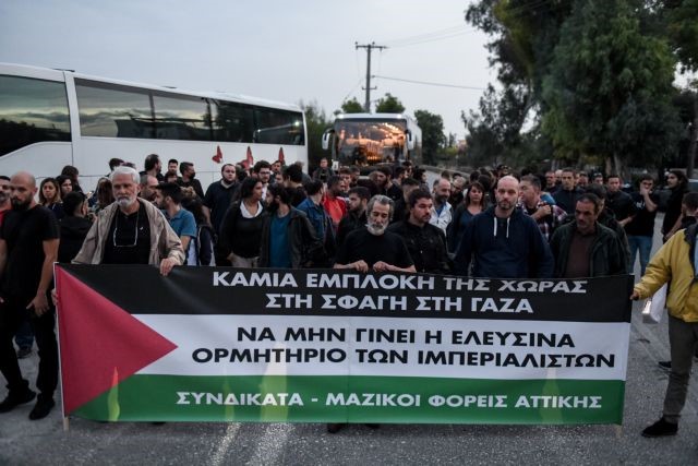 Συλλαλητήριο στην Ελευσίνα - «Να μη γίνει η πόλη ορμητήριο για τη σφαγή στη Γάζα»