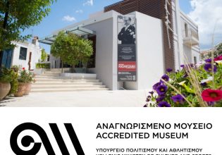 Το σήμα της Αναγνώρισης απονεμήθηκε επίσημα στο Μουσείο Νίκου Καζαντζάκη