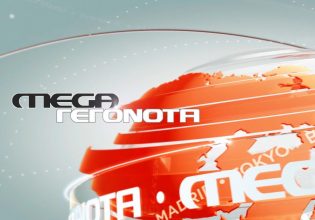 Mega Γεγονότα: Διπλό δελτίο Ειδήσεων την Κυριακή 15 Οκτωβρίου