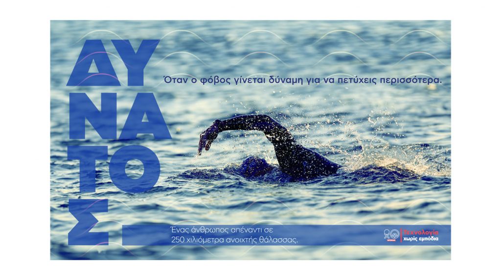 Χαράλαμπε είμαστε μαζί σου!