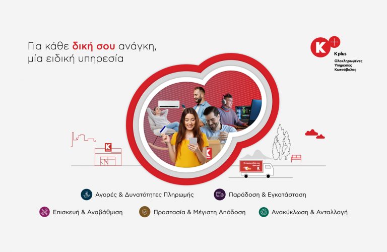 Εκεί που η αγορά μιας συσκευής γίνεται πραγματική εμπειρία