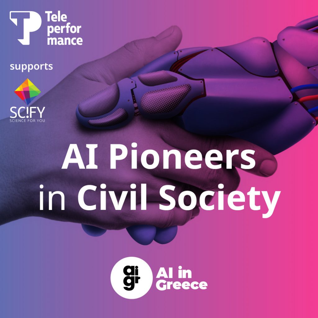H Teleperformance Greece και η SciFY ενισχύουν το έργο της Κοινωνίας των Πολιτών