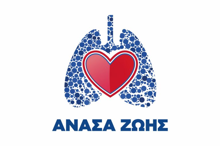 Ελληνική Πνευμονολογική Εταιρεία: Ένα βήμα ακόμα πιο κοντά στην πρόληψη κατά του καρκίνου του πνεύμονα