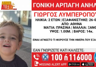 Συναγερμός για αρπαγή 2χρονου από τον πατέρα του στην Αθήνα
