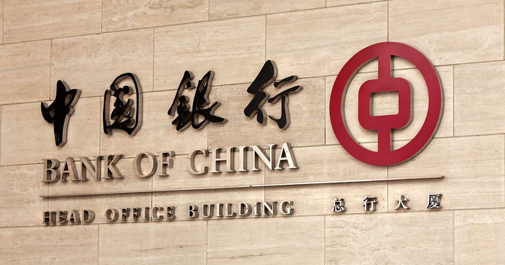 Κίνα: Συνελήφθη ο πρώην διοικητής της κεντρικής τράπεζας