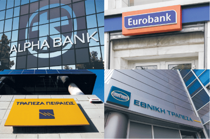 Goldman Sachs: Τι περιμένει στα αποτελέσματα των ελληνικών τραπεζών