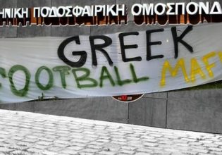 GREEK FOOTBALL MAFIA: 350 οπαδοί έξω από την ΕΠΟ – Κρέμασαν πανό με μαύρα, κίτρινα και πράσινα γράμματα (vids)
