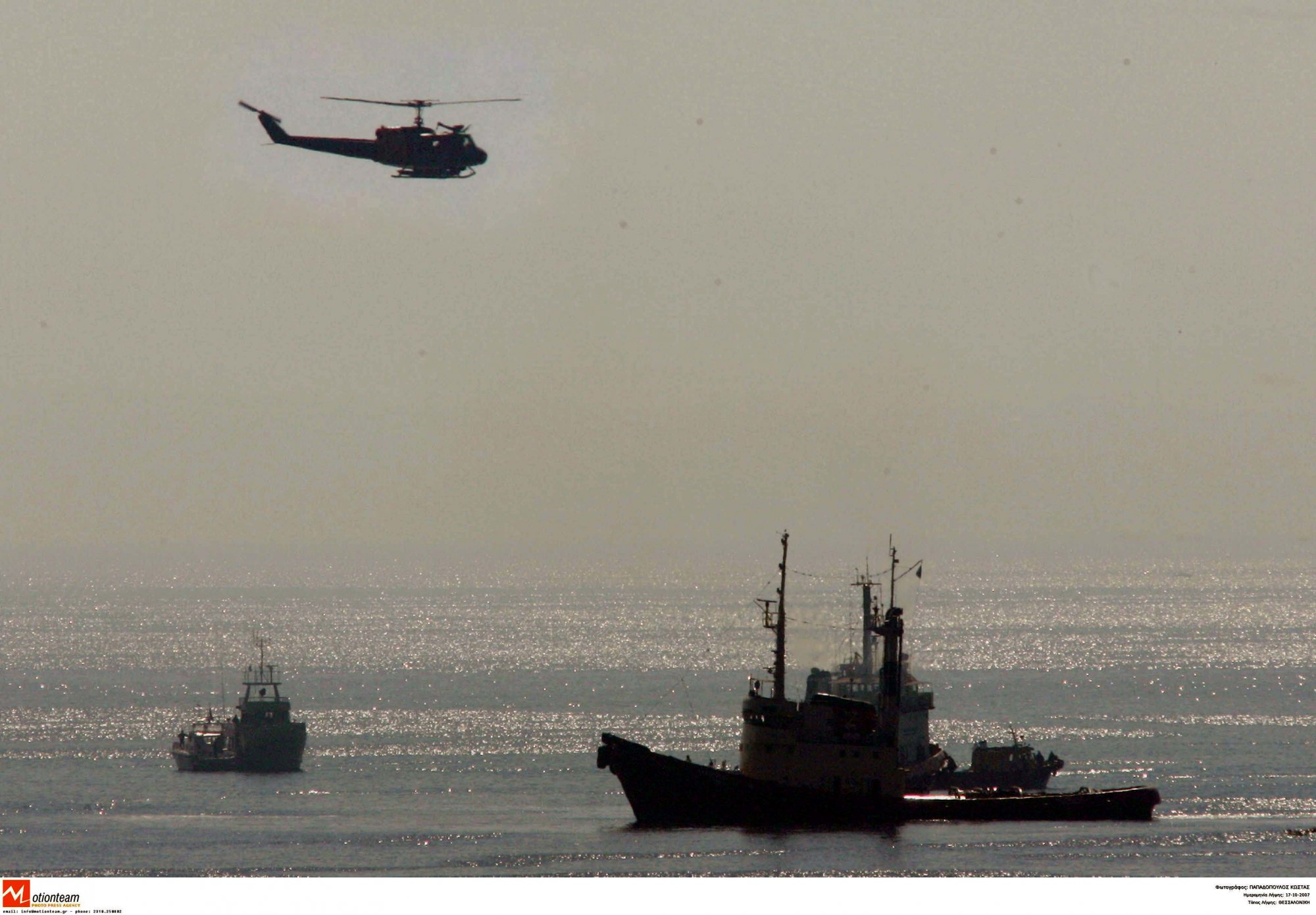 Σύγκρουση φορτηγών πλοίων στη θαλάσσια περιοχή της Ικαρίας