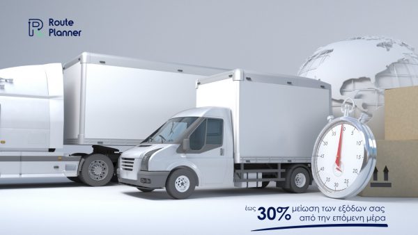 SmartNav| Το νέο της προϊόν συνδυάζει Έξυπνη Δρομολόγηση και Καινοτομία