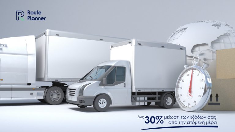 SmartNav| Το νέο της προϊόν συνδυάζει Έξυπνη Δρομολόγηση και Καινοτομία