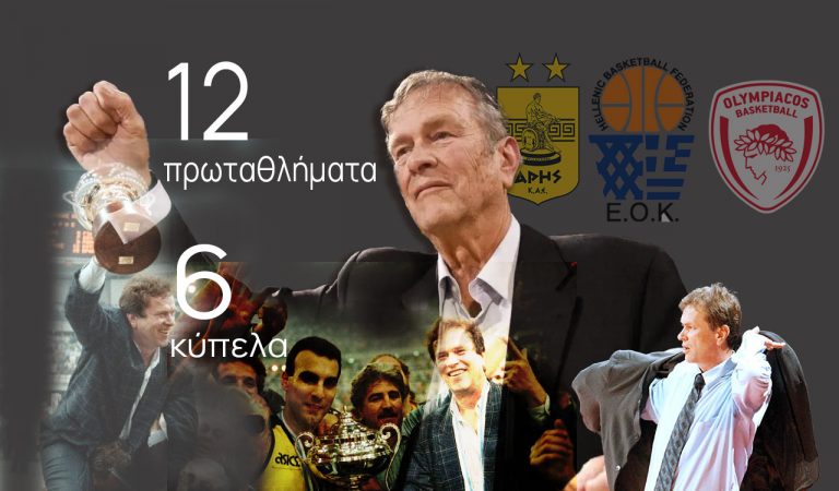 Γιάννης Ιωαννίδης: Ο «Ξανθός» ήταν οι αντιθέσεις του – «Ζητούσες να σε φωνάζουν κόουτς»