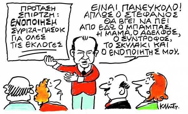 Το σκίτσο του Κώστα Μητρόπουλου για τα ΝΕΑ 11/10/2023