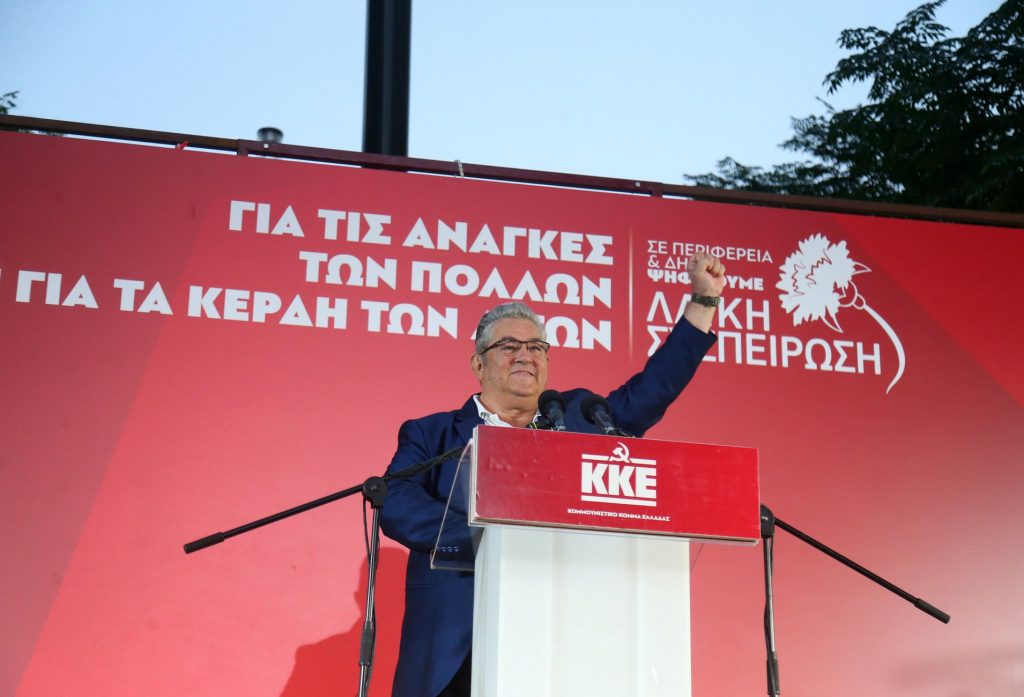 Κουτσούμπας: «Τώρα υπάρχει επιλογή και είναι η συμπόρευση με το ΚΚΕ»