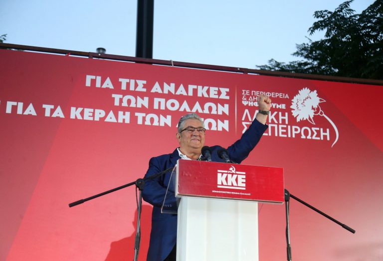 Κουτσούμπας: «Τώρα υπάρχει επιλογή και είναι η συμπόρευση με το ΚΚΕ»