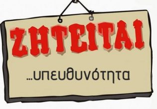 Σοκ και δέος στη Γάζα – Σοκ και Μπέος στην Ελλάδα… βυθιζόμαστε